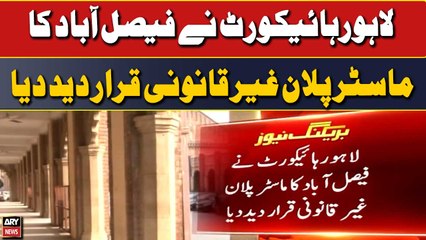 Lahore high court ne Faisalabad ka master plan gair qanooni qarar de diya