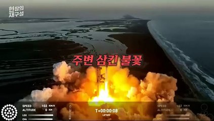 [현장의재구성] 역대 가장 큰 로켓 발사 성공…인류 화성 이주 실현될까?