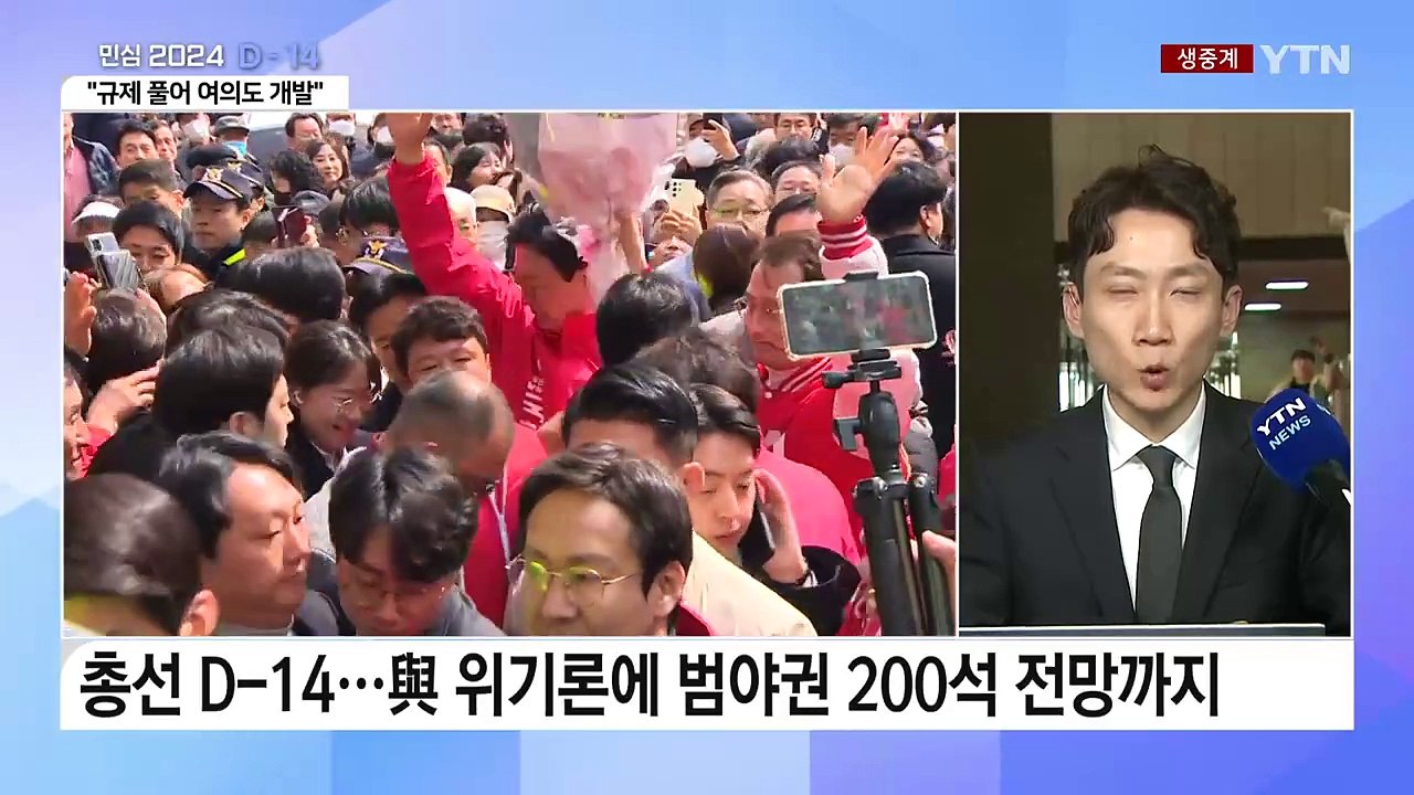 한동훈 "국회, 세종시 이전"...이재명 "기본사회 구현" / YTN
