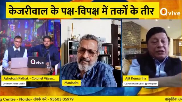 Arvind kejriwal की गिरफ्तारी के बाद Delhi को क्यों कश्मीर बना दिया गया_