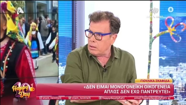 Το σχόλιο της Σταματίνας Τσιμτσιλή για την αποκάλυψη της Γιούλικας Σκαφιδά