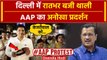 Arvind Kejriwal Arrest: Kejriwal की गिरफ्तारी के खिलाफ AAP का थाली बजाओ अभियान | ED | BJP | वनइंडिया