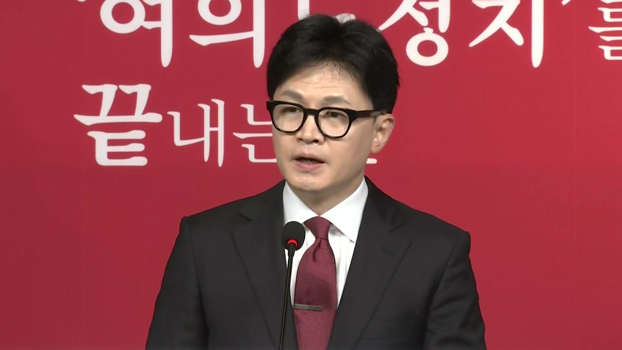 한동훈 "국회, 세종으로 완전 이전...여의도 정치 종식" / YTN