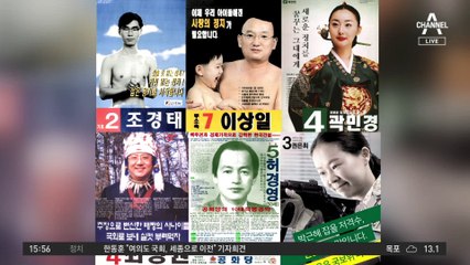 내일부터 선거운동…이런 포스터도 있었어?