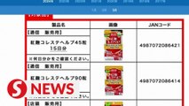 Japan firm recalls dietary supplement after two dead, over 100 hospitalised