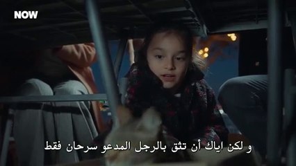 مسلسل المتوحش الحلقة 28 الجزء 2