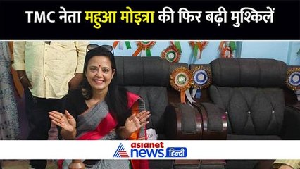 टीएमसी नेता महुआ मोइत्रा की फिर बढ़ी मुश्किलें, ईडी ने दोबारा भेजा समन