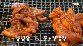 [Tasty] Why do you mix raw duck with honey?, 생방송 오늘 저녁 240327