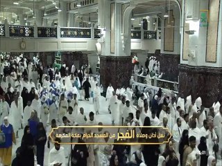 أذان الفجر للمؤذن حمد الدغريري اليوم الأربعاء 17 رمضان 1445هـ