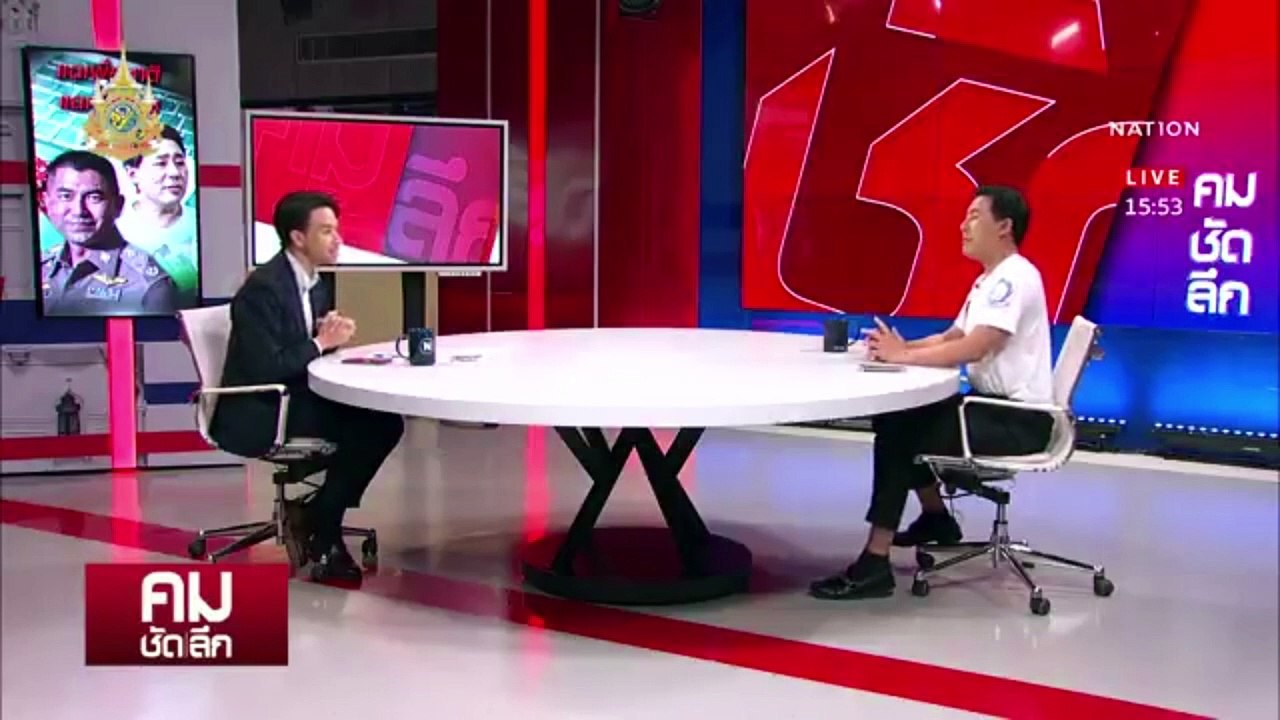 แฉ ผบ.ตร.เพื่อ ”บิ๊กโจ๊ก“ จริงมั้ย ? | รายการคมชัดลึก | 27 มี.ค. 67 | PART 1