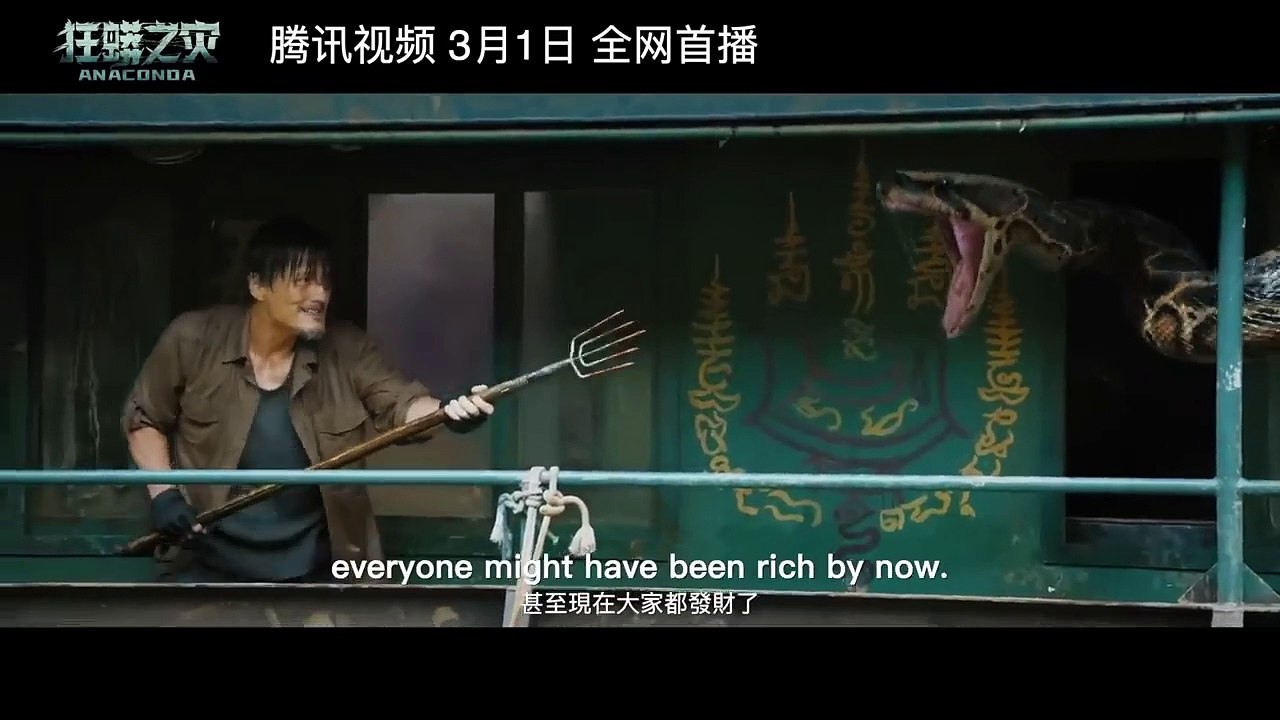 ANACONDA Official Trailer (2024)