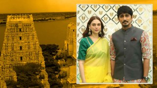 Siddharth Aditi Rao Hydari Marriage  సీక్రెట్ గా జరగడానికి కారణం అదే | Oneindia Telugu