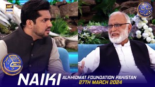 Naiki | Alkhidmat Foundation Pakistan | Waseem Badami | Iqrar Ul Hasan | 27 March 2024 | #shaneiftar