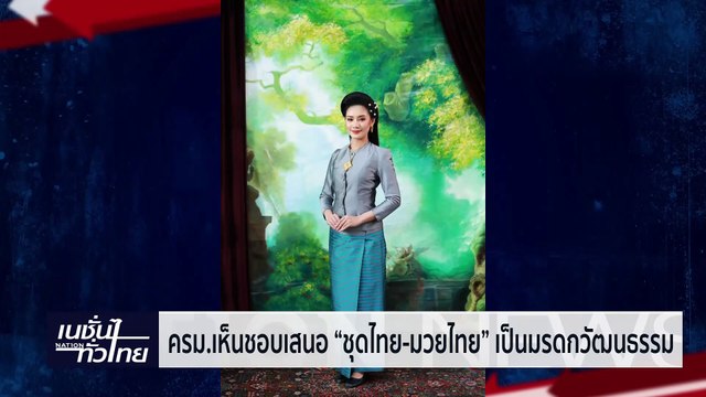 อุ๊งอิ๊งค์ พา ทักษิณ ทัวร์พรรคเพื่อไทย พบปะประชาชน | เนชั่นทั่วไทย | 26-มี.ค.-67 | PART2