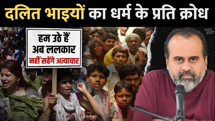 दलित भाइयों का धर्म के प्रति क्रोध || आचार्य प्रशांत (2024)