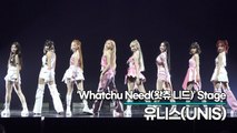 [Live] 유니스(UNIS), 수록곡 ‘Whatchu Need(왓츄 니드)’ 무대(‘WE UNIS’ 쇼케이스) [TOP영상]