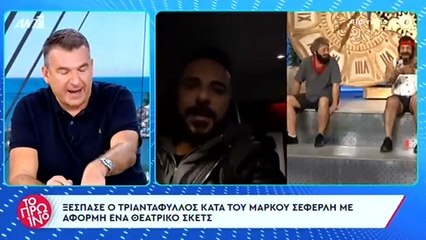 Χαμός στο Πρωινό: «Είναι προσβλητικό. Νευριάζεις εσύ αντί να νευριάσω εγώ;»