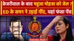 Arvind Kejriwal Arrest: केजरीवाल की गिरफ्तारी, Mahua Moitra जाएंगी जेल ? पूरा मामला | वनइंडिया हिंदी