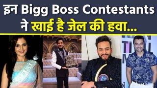 Munawar Faruqui से लेकर Elvish Yadav तक इन Bigg Boss Contestants को हो चुकी है Jail...| Boldsky