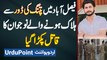 Faisalabad Door Accident Ka Muzlim Pakra Gaya - Mulzim Kis Bank Ki Chhat Se Patang Ura Raha Tha?