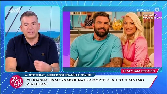 Κόλαφος ο Γιώργος Λιάγκας για τον Δημήτρη Αλεξάνδρου: «Προφανώς δεν ήταν ο πρώτος άνδρας που πήγε κυρία Τούνη! Είναι χυδαίο, άνανδρο»