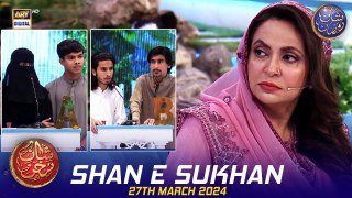 Shan e Sukhan (Bait Baazi) | Waseem Badami | Dr Ambreen Haseeb Amber | 27 March 2024 | #shaneiftar
