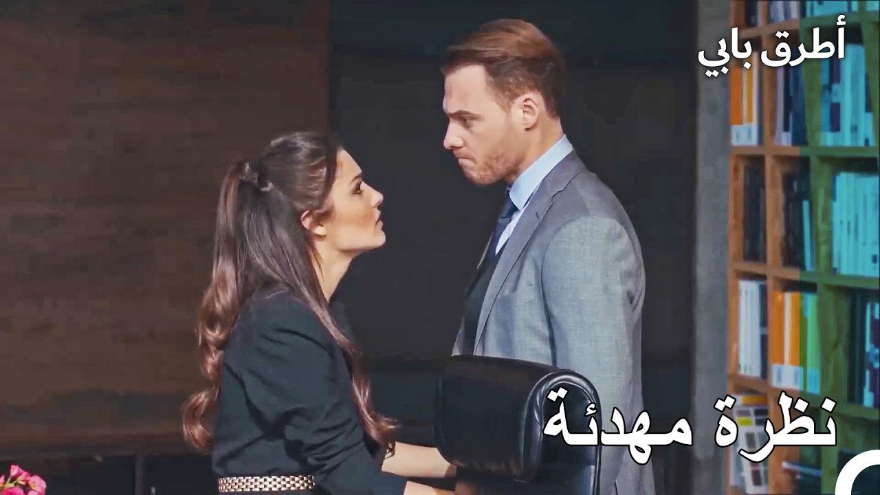 المشاهد الرومانسية من الحلقة ال 34 من مسلسل اطر...