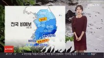 [날씨] 내일 전국 비 예보…중부지방 황사비 가능성