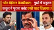 Arvind Kejriwal Arrest पर Anurag Tahkur का बयान, Congress को भी लपेटा | AAP | BJP | वनइंडिया हिंदी
