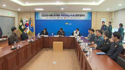 제주경찰청, 5억 보 걸어 범죄 피해자 후원금 모은다 / YTN