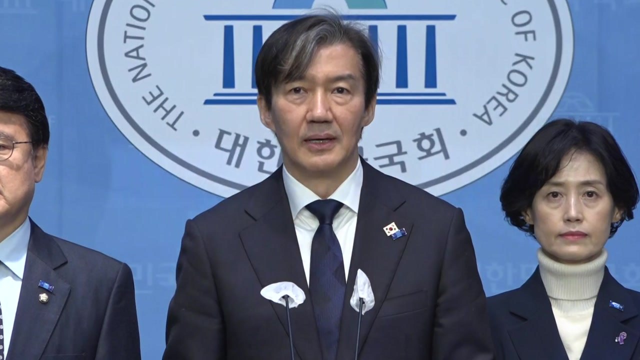 조국혁신당 "검찰, '기소청'으로 전환...행안부 경찰국 폐지" / YTN