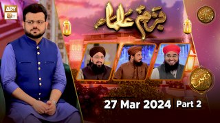 Bazm-e-Ulama - Part 2 | Naimat e Iftar | 27 March 2024 - Shan e Ramzan | ARY Qtv