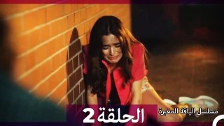 مسلسل الياقة المغبرة الحلقة 2  (Arabic Dubbed )
