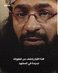 زعيم جديد لتنظيم القاعدة في جزيرة العرب... فمن هو ؟