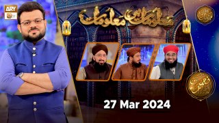Maloomat hi Maloomat - Quiz Competition | Naimat e Iftar | 27 March 2024 - Shan e Ramzan | ARY Qtv