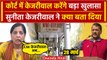 Arvind Kejriwal Arrest: 28 March को केजरीवाल करेंगे बड़ा खुलासा | Sunita Kejriwal | AAP | वनइंडिया
