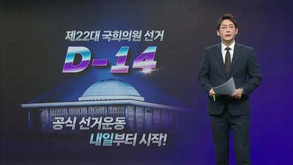 "유권자 눈에 들어라"... SNS 선거운동 콘텐츠 봇물 [앵커리포트] / YTN