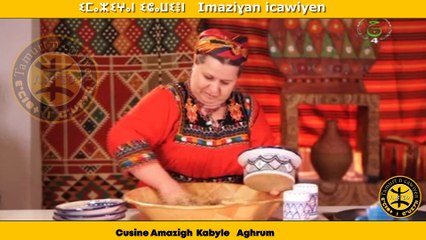 Cuisine-kabyle-aghrum-galette