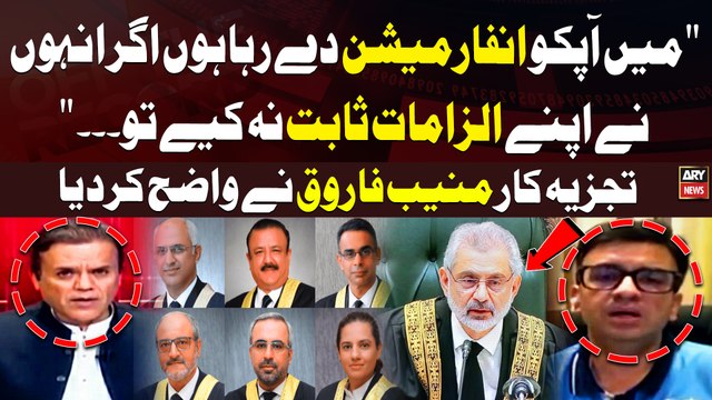 Main Apko Information Deraha hun kay Agar Inho Nay Apnay Ilzamat... Muneeb Farooq's Huge Statement