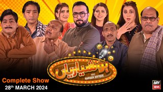 Hoshyarian | Haroon Rafiq | Comedy Show | 28th March 2024