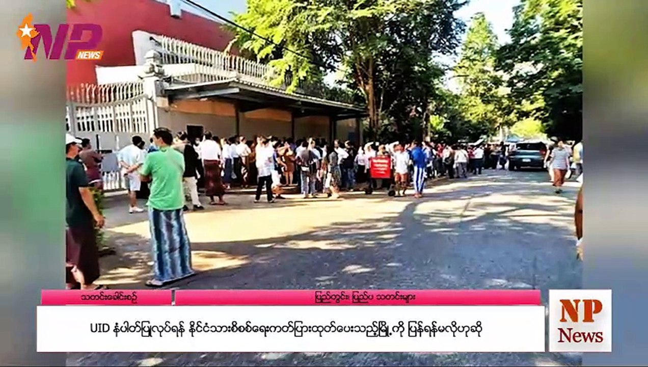 ယနေ့ မတ် ၂၇ ရက်အတွက် ပြည်တွင်းနှင့် ပြည်ပက သတင်းထူးများ
