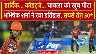 IPL 2024: Abhishek Sharma ने Hyderabad में रचा इतिहास, Hardik, Coetzee सबकी कुटाई | Highlights