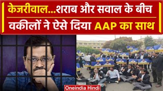 Arvind Kejriwal Arrest: Kejriwal के समर्थन में दिल्ली के वकील, भयंकर हंगामा, Video Viral | वनइंडिया
