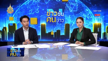 เปิดสาเหตุ สะพานพัง | ข่าวข้นคนข่าว | 27 มี.ค. 67 | PART 6