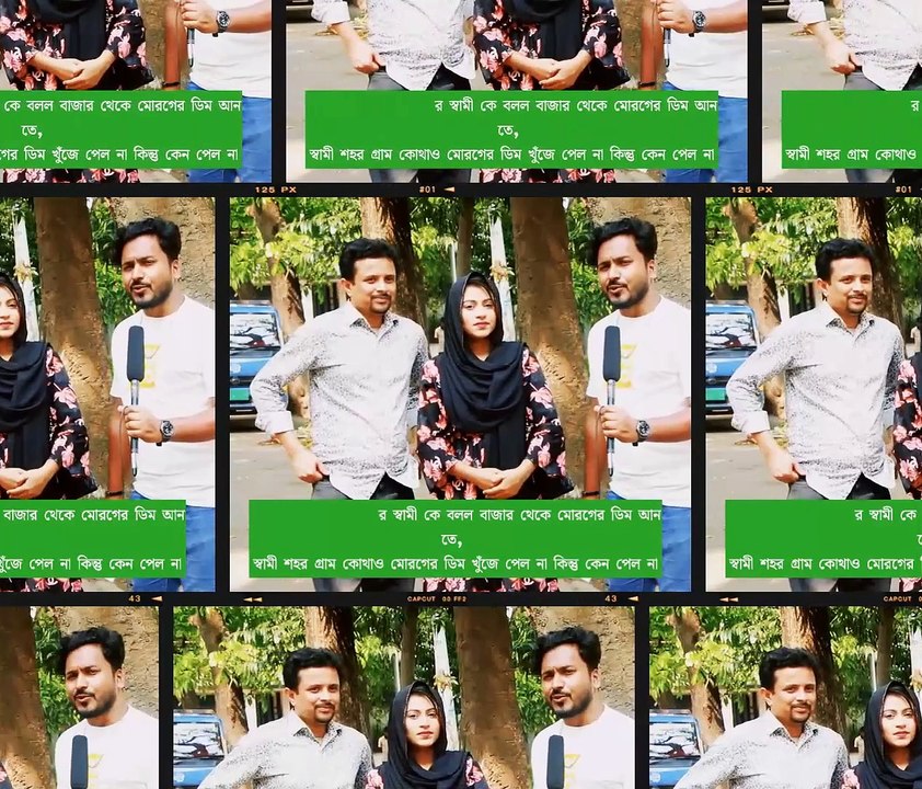 স্ত্রী তার স্বামী কে বলল বাজার থেকে মোরগের ডিম আনতে