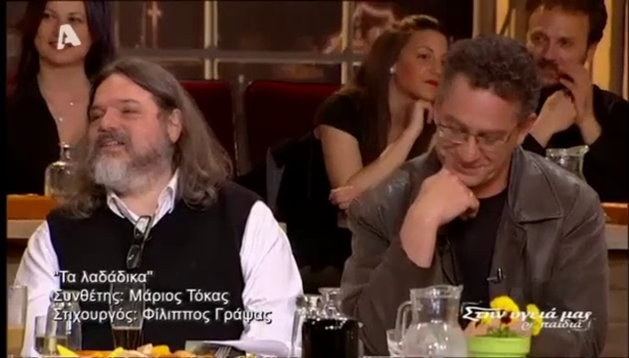 Dimitris Mpasis Ta ladadika greek music Δημήτρης Μπάσης