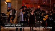 Giota Negka Dimitris Mpasis I sousta pigaine mprosta greek music Δημήτρης Μπάσης Γιώτα Νέγκα