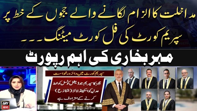 Khabar | SC holds full court meeting on IHC judges' letter alleging 'interference' | Report
