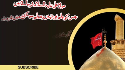 Moula Ali as ki payari batin