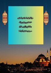 islamic motivational quotes, aqwal e zareen